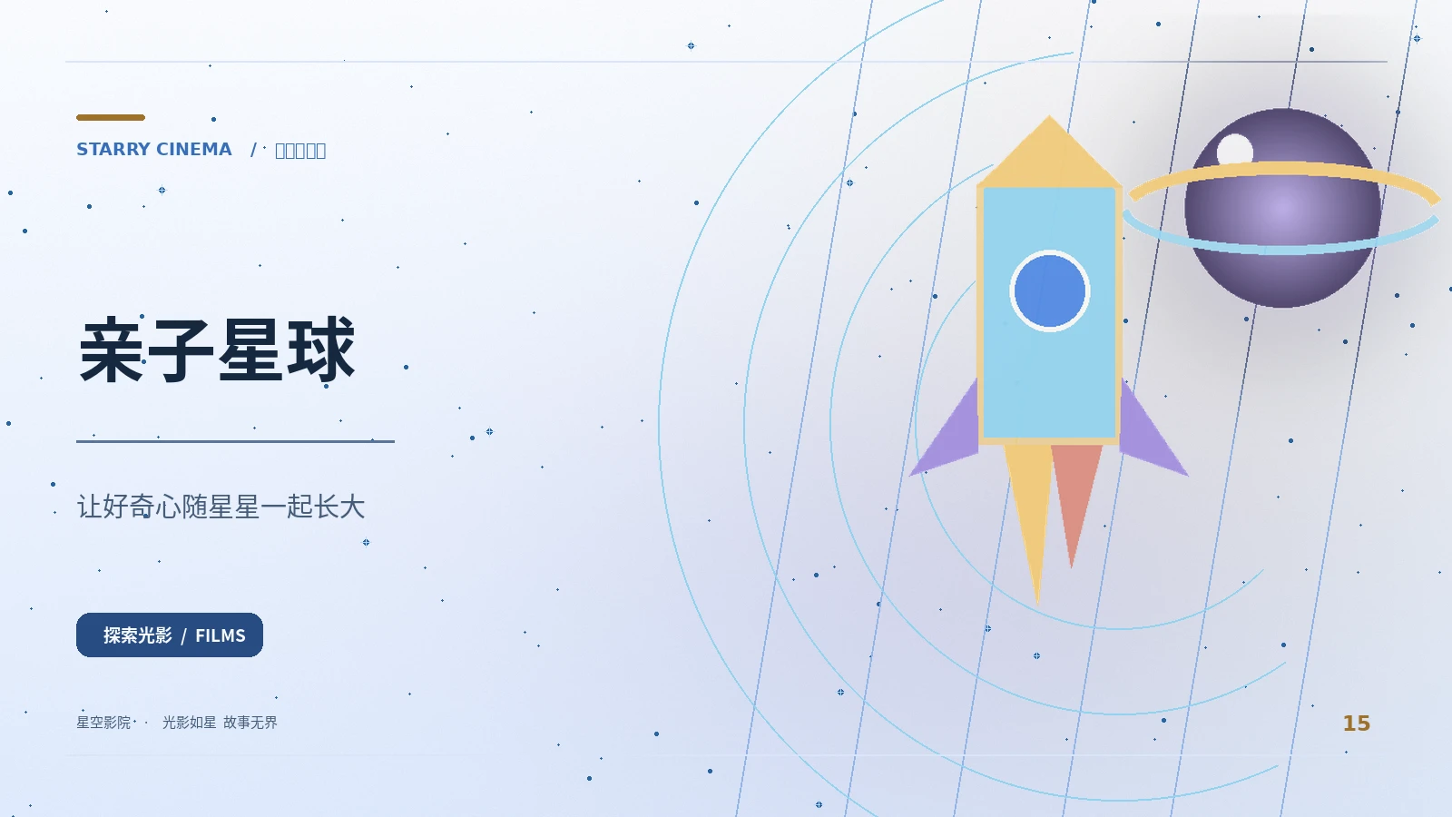 奇妙种子课