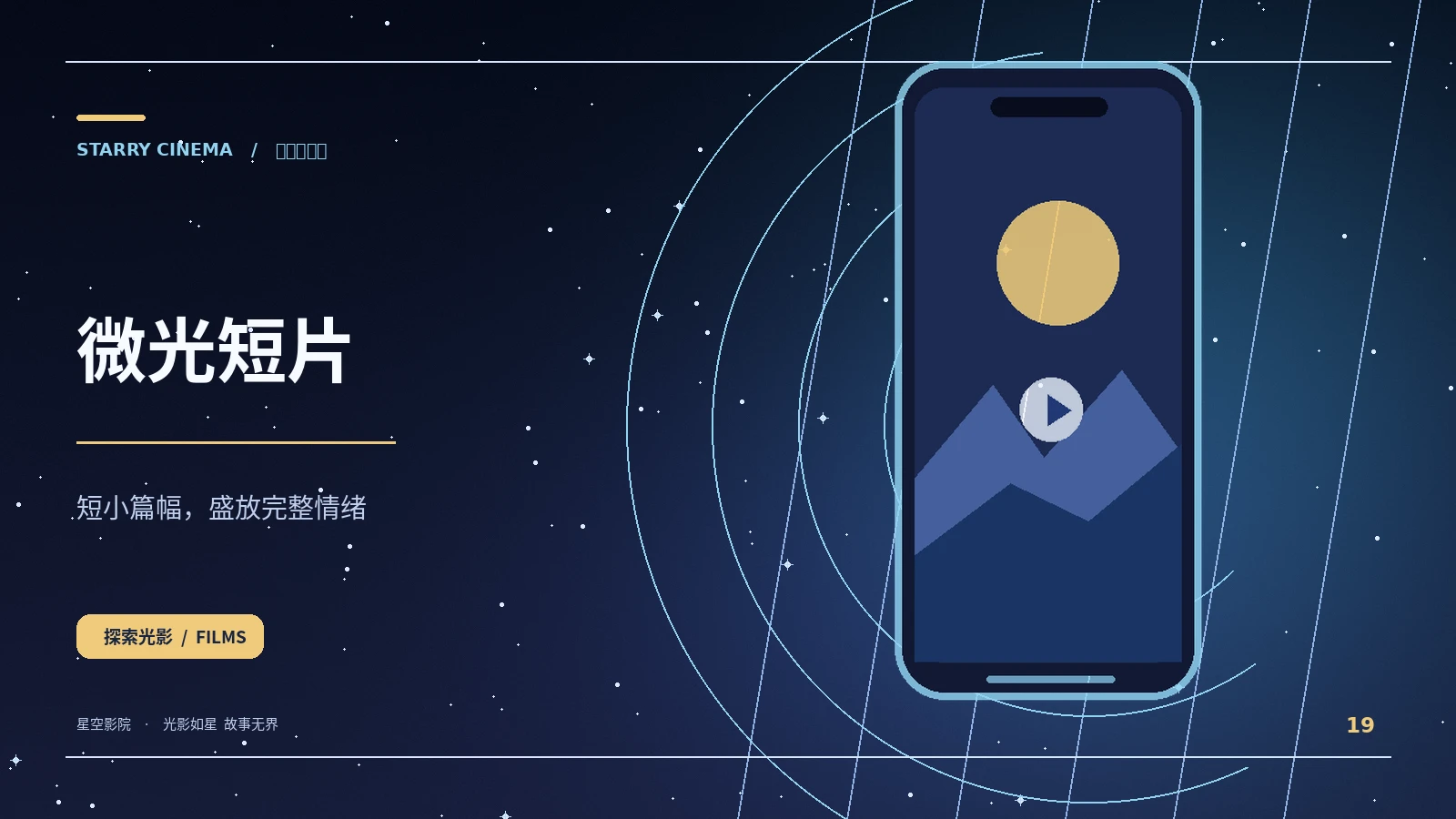 一盏灯